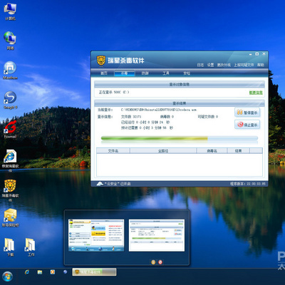 Windows 7時代 主流殺毒軟件橫評大激斗