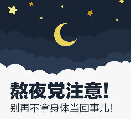 睡眠時間有了新國標！成年人每天要睡夠這個時間