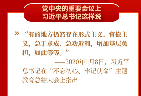 黨中央推進的這項工作，基層干部都說好！