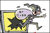 “泄密門”頻現(xiàn) 網(wǎng)民呼吁加強(qiáng)網(wǎng)絡(luò)安全監(jiān)管