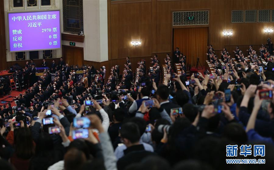 （兩會(huì)）（1）習(xí)近平全票當(dāng)選為國(guó)家主席、中央軍委主席