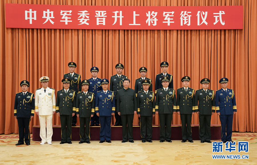 7月28日，中央軍委晉升上將軍銜儀式在北京八一大樓隆重舉行。中央軍委主席習(xí)近平向晉升上將軍銜的軍官頒發(fā)命令狀。這是儀式結(jié)束后，習(xí)近平等領(lǐng)導(dǎo)同志同晉升上將軍銜的軍官合影。新華社記者 李剛 攝