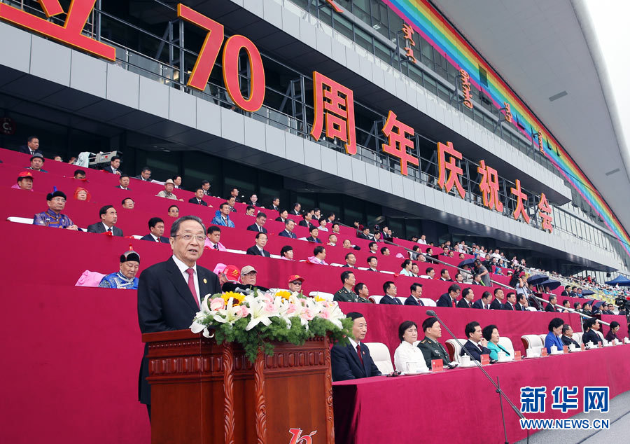 8月8日，內(nèi)蒙古自治區(qū)成立70周年慶祝大會(huì)在呼和浩特市內(nèi)蒙古少數(shù)民族群眾文化體育運(yùn)動(dòng)中心隆重舉行。中共中央、全國(guó)人大常委會(huì)、國(guó)務(wù)院、全國(guó)政協(xié)、中央軍委發(fā)來(lái)賀電。中共中央政治局常委、全國(guó)政協(xié)主席、中央代表團(tuán)團(tuán)長(zhǎng)俞正聲出席慶祝大會(huì)并講話。新華社記者 姚大偉 攝