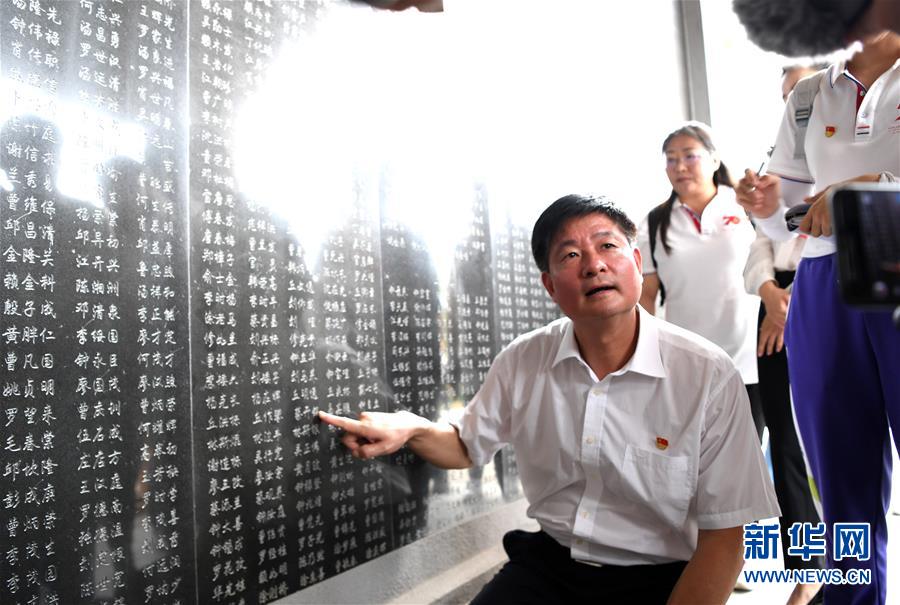 （壯麗70年·奮斗新時代——記者再走長征路·圖文互動）（11）為有犧牲多壯志，敢教日月?lián)Q新天——重返紅軍血戰(zhàn)現(xiàn)場