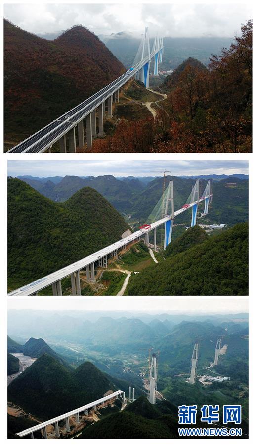 （社會）（4）貴州平塘特大橋宣布建成通車