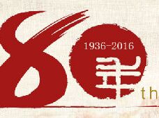 【征集】紀(jì)念長征勝利80周年攝影征集