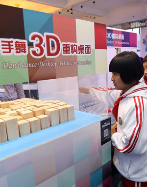 科普展品“手舞3D重構桌面”驚艷亮相科技周