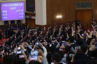 習(xí)近平全票當(dāng)選為國家主席、中央軍委主席