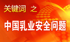 廷·巴特爾：蒙牛、伊利沒有任何毛病 問題出在源頭