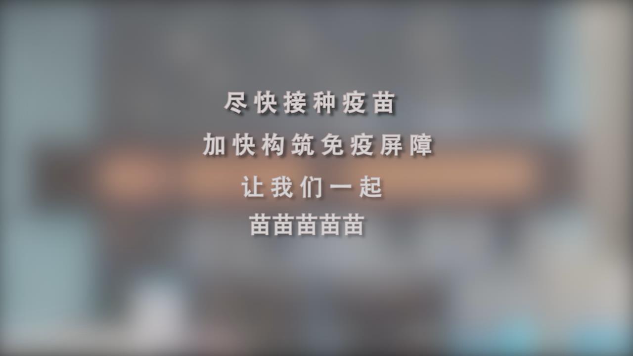 還在等什么？一起苗苗苗苗苗！