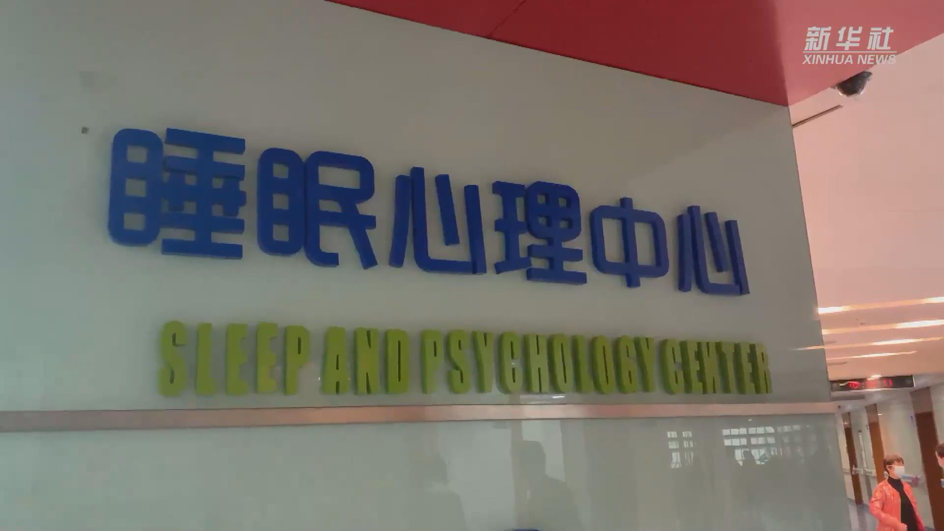 新華全媒+丨關注睡眠健康：兒童青少年能用褪黑素助眠嗎？