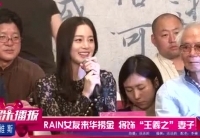 RAIN女友金泰熙來華撈金 飾王羲之妻子