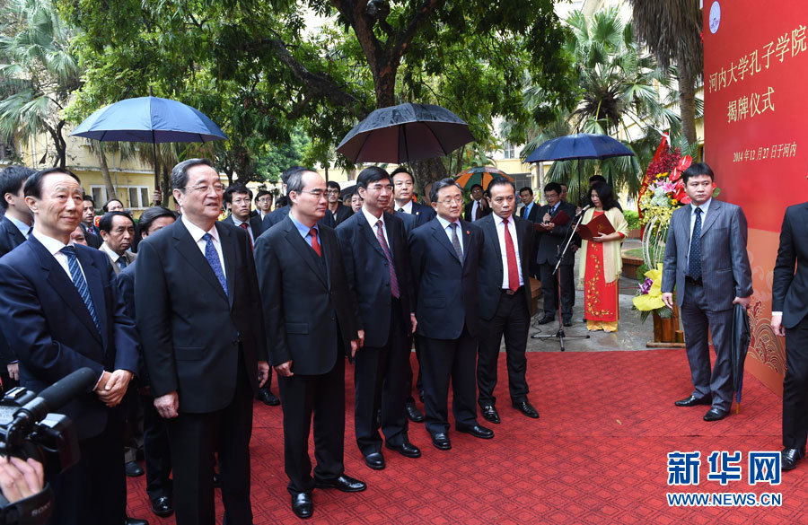 12月25日至27日，中共中央政治局常委、全國政協(xié)主席俞正聲對越南進(jìn)行正式訪問。 這是12月27日，俞正聲見證河內(nèi)大學(xué)孔子學(xué)院掛牌。新華社記者馬占成攝