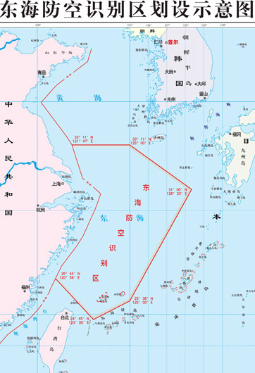 不同國(guó)家防空識(shí)別區(qū)重合怎么辦？